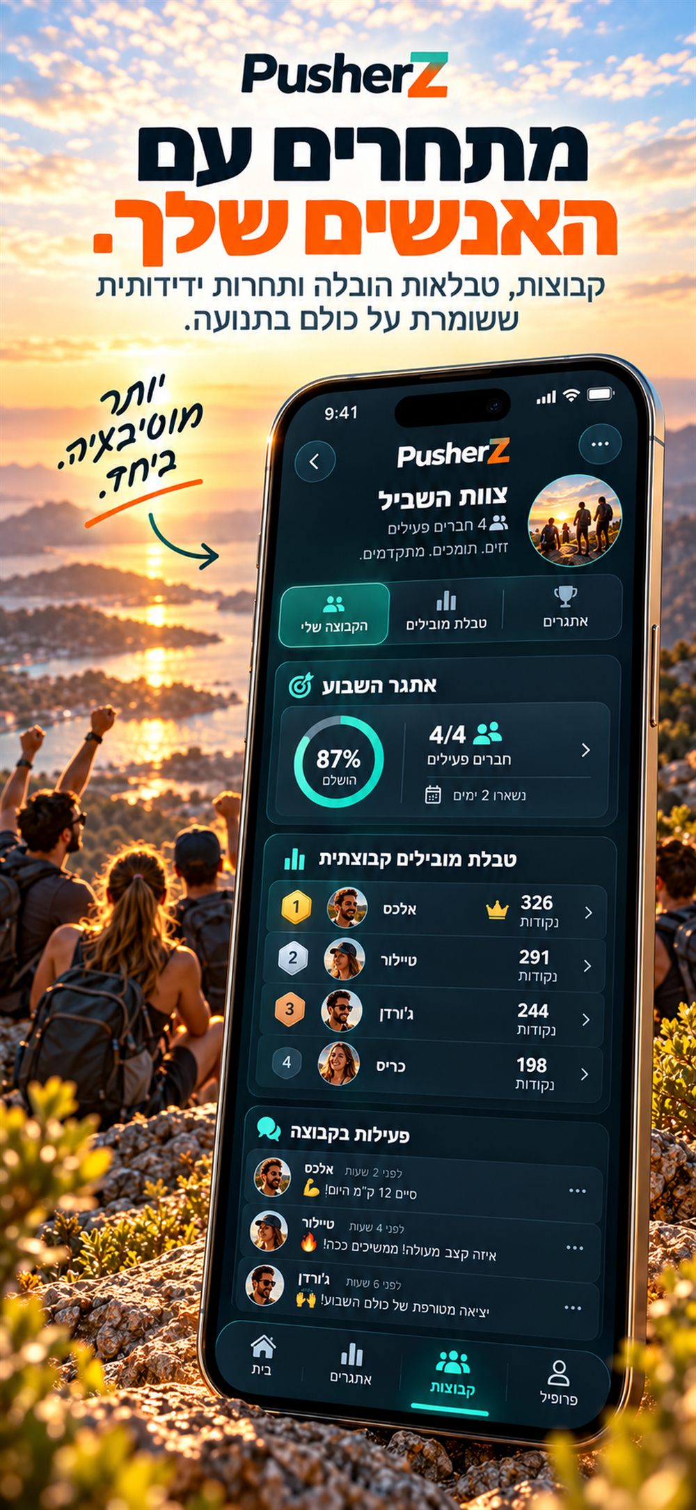 PusherZ — compete with your people